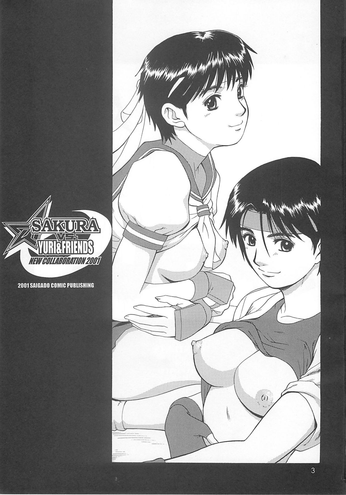 Sakura vs Yuri & Friends page 2 full