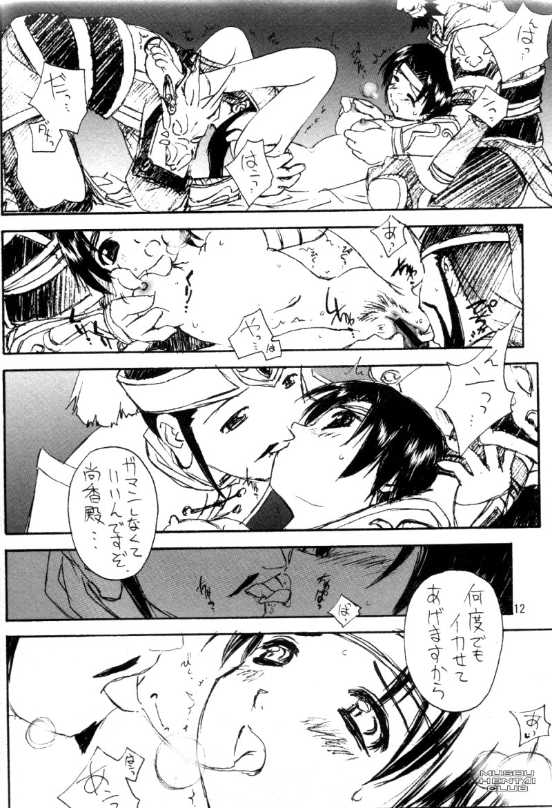 Trinity page 10 full