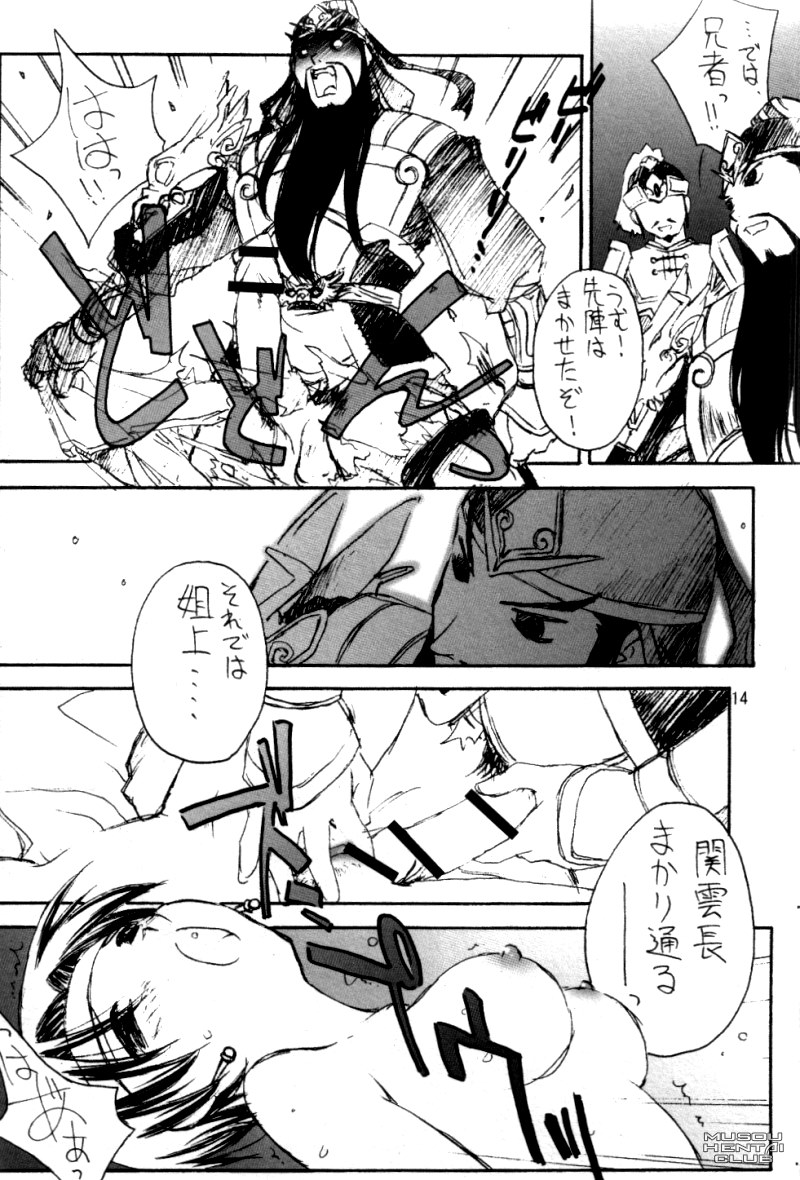 Trinity page 12 full