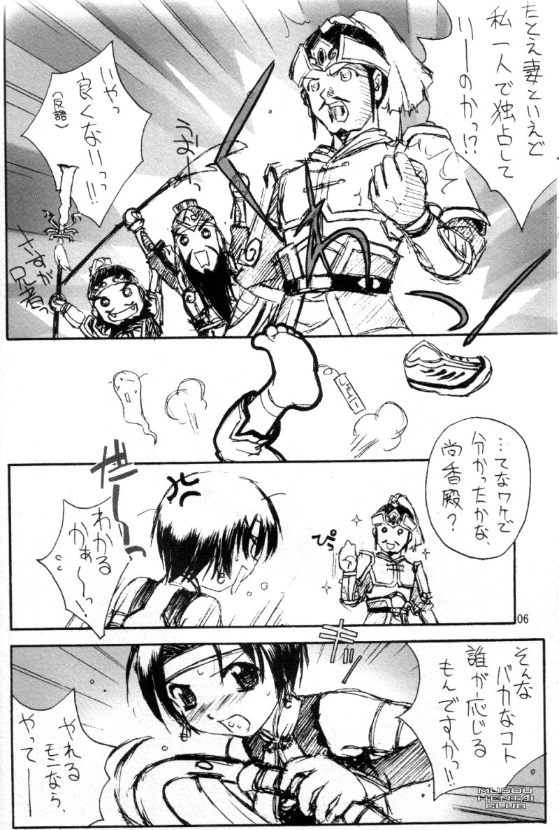 Trinity page 5 full