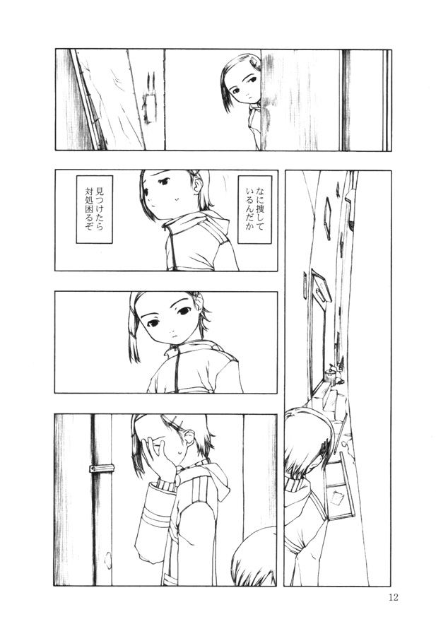 Akai Sakana page 11 full