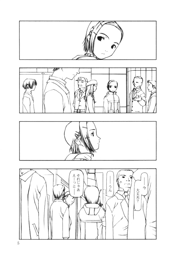 Akai Sakana page 4 full