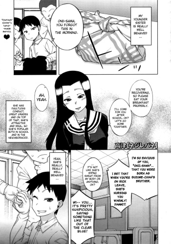[Takatsu] Nejirebane (COMIC Megastore 2010-02) [English] {doujin-moe.us} cover