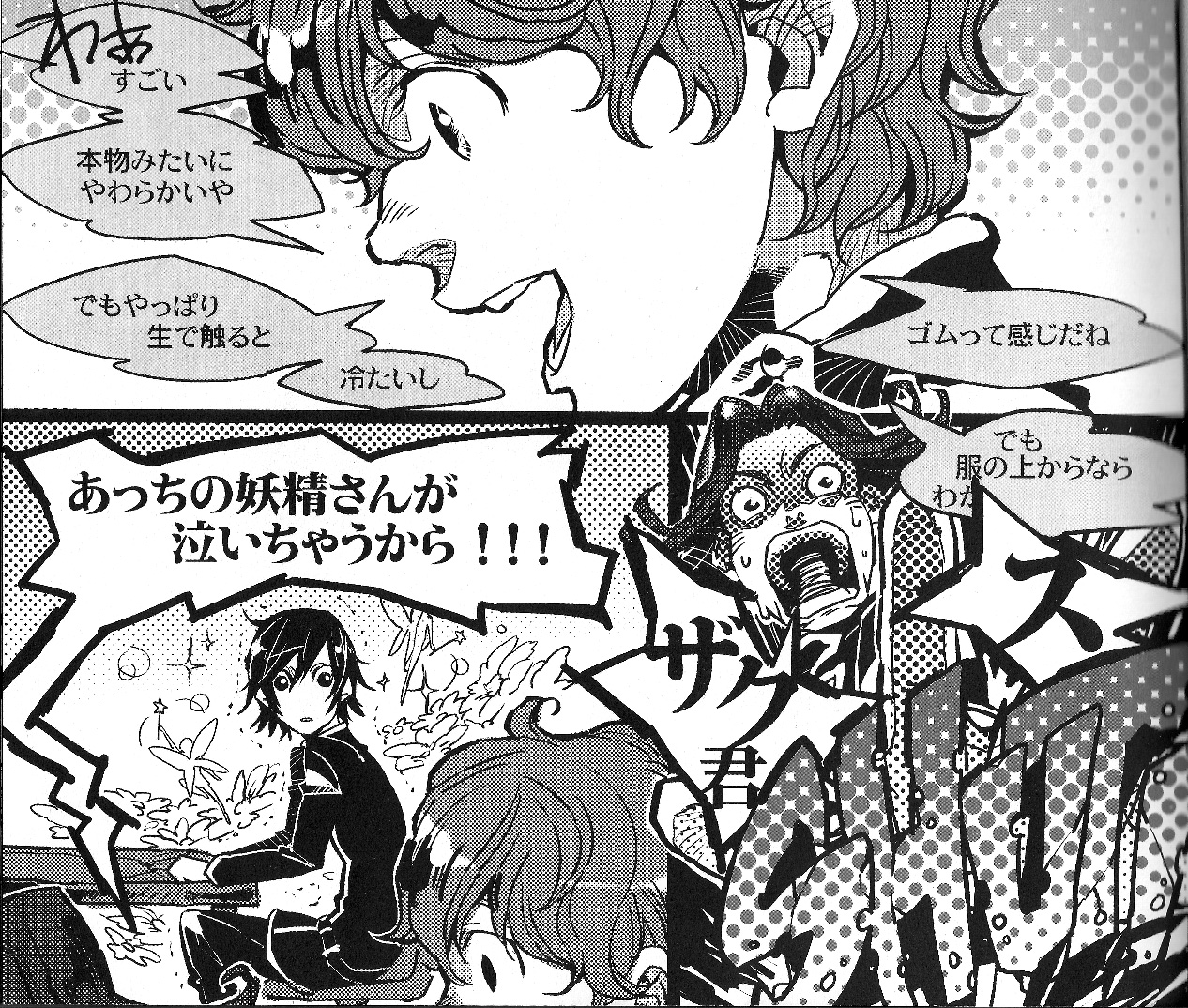 Beautifullife page 12 full