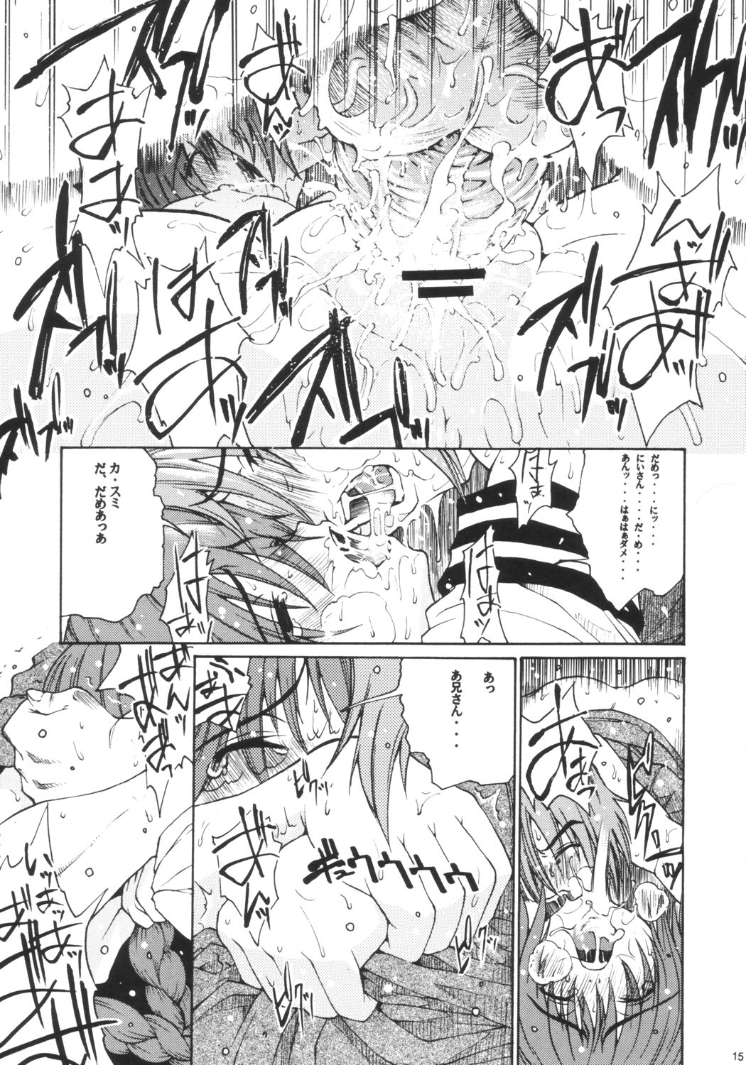 Natsu no Sakura page 12 full