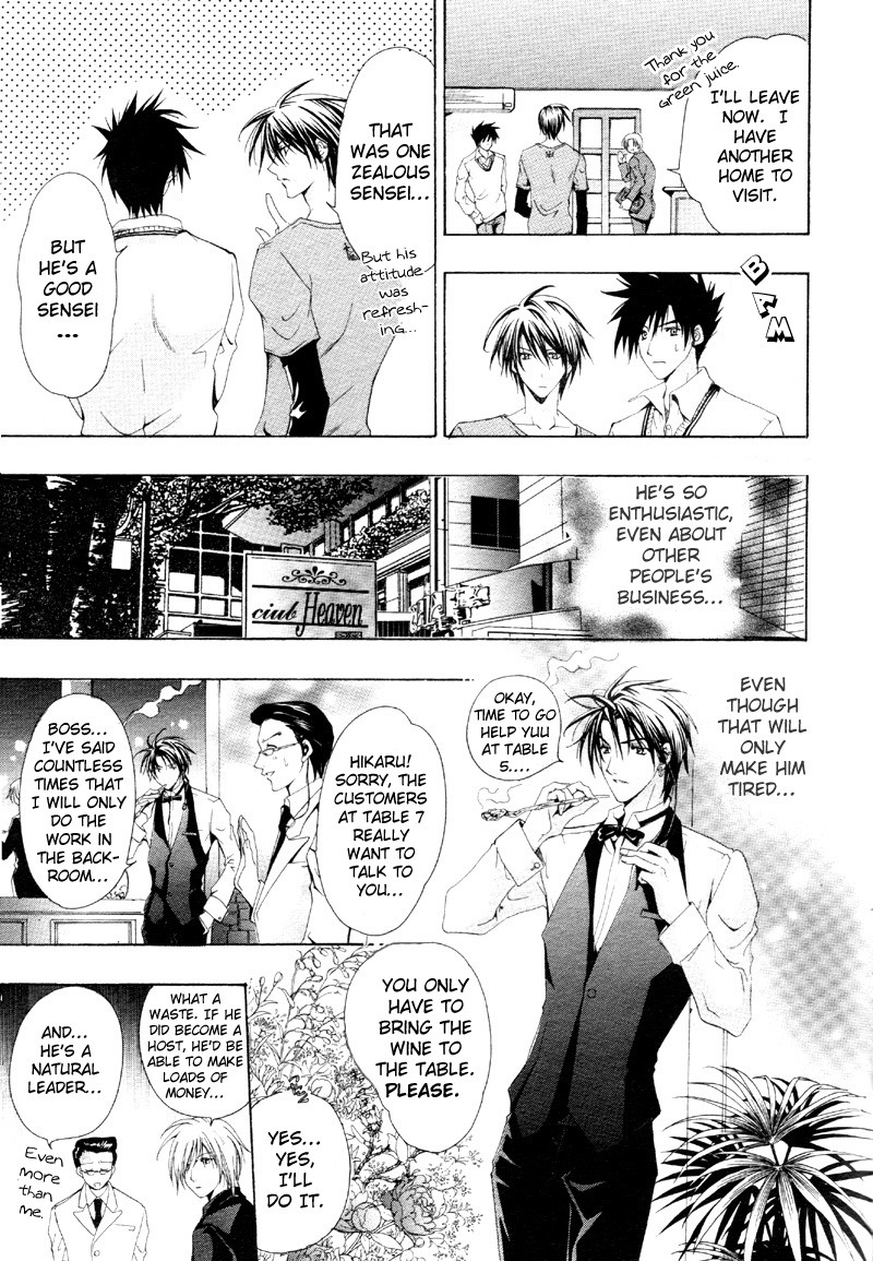 Aruhi Totsuzen Koi wa Kuru! page 12 full