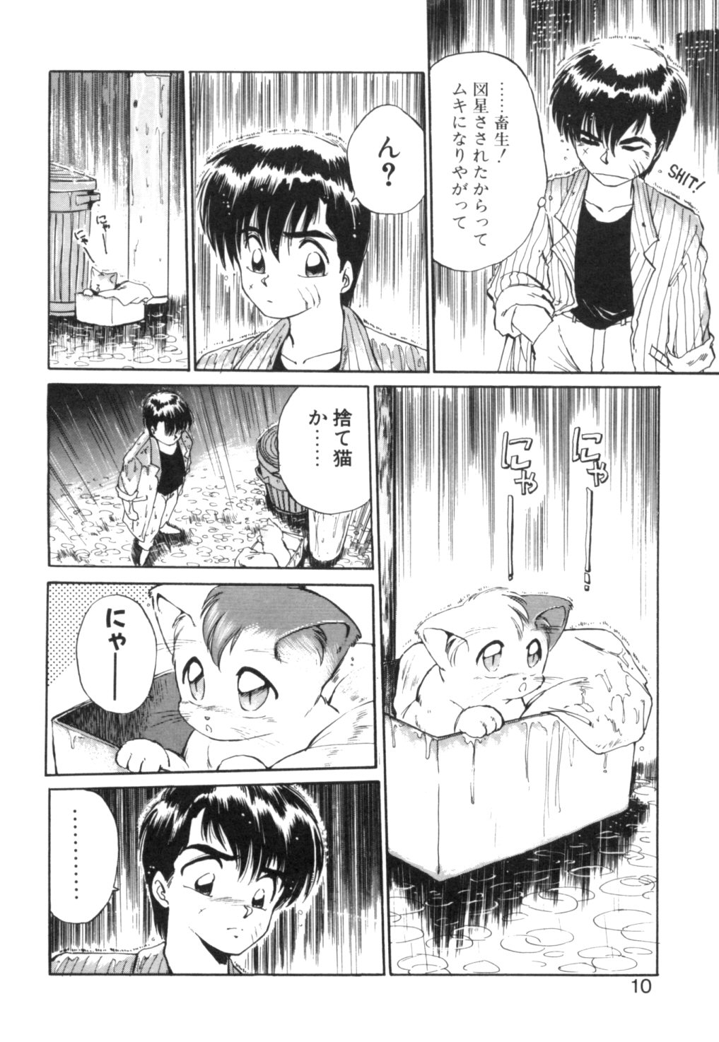 Yume de aetara 1 | Meet in your dream 1 page 8 full