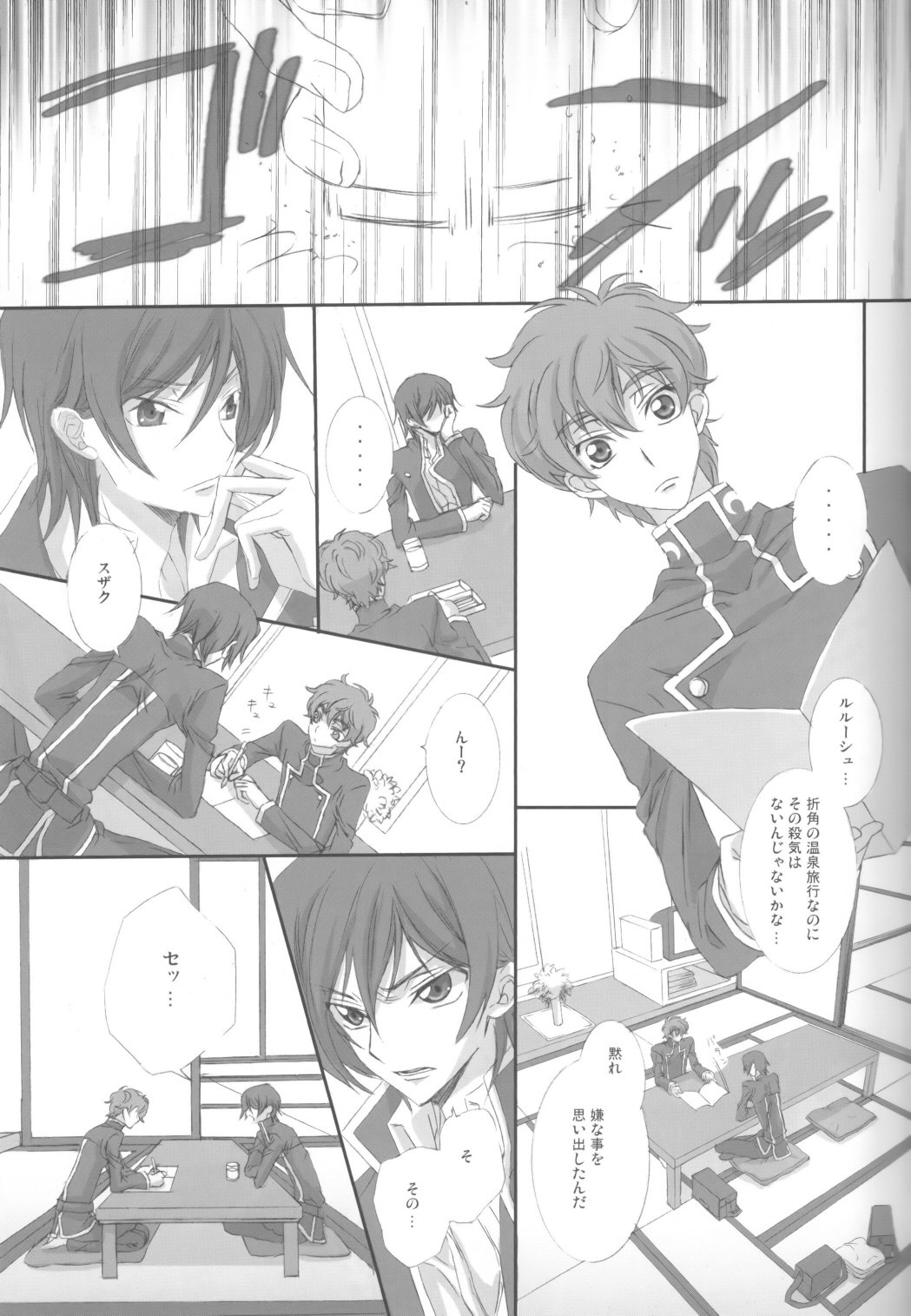 on・non・om page 6 full