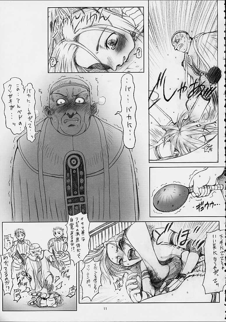 Rikku-san de Asobou!! page 12 full