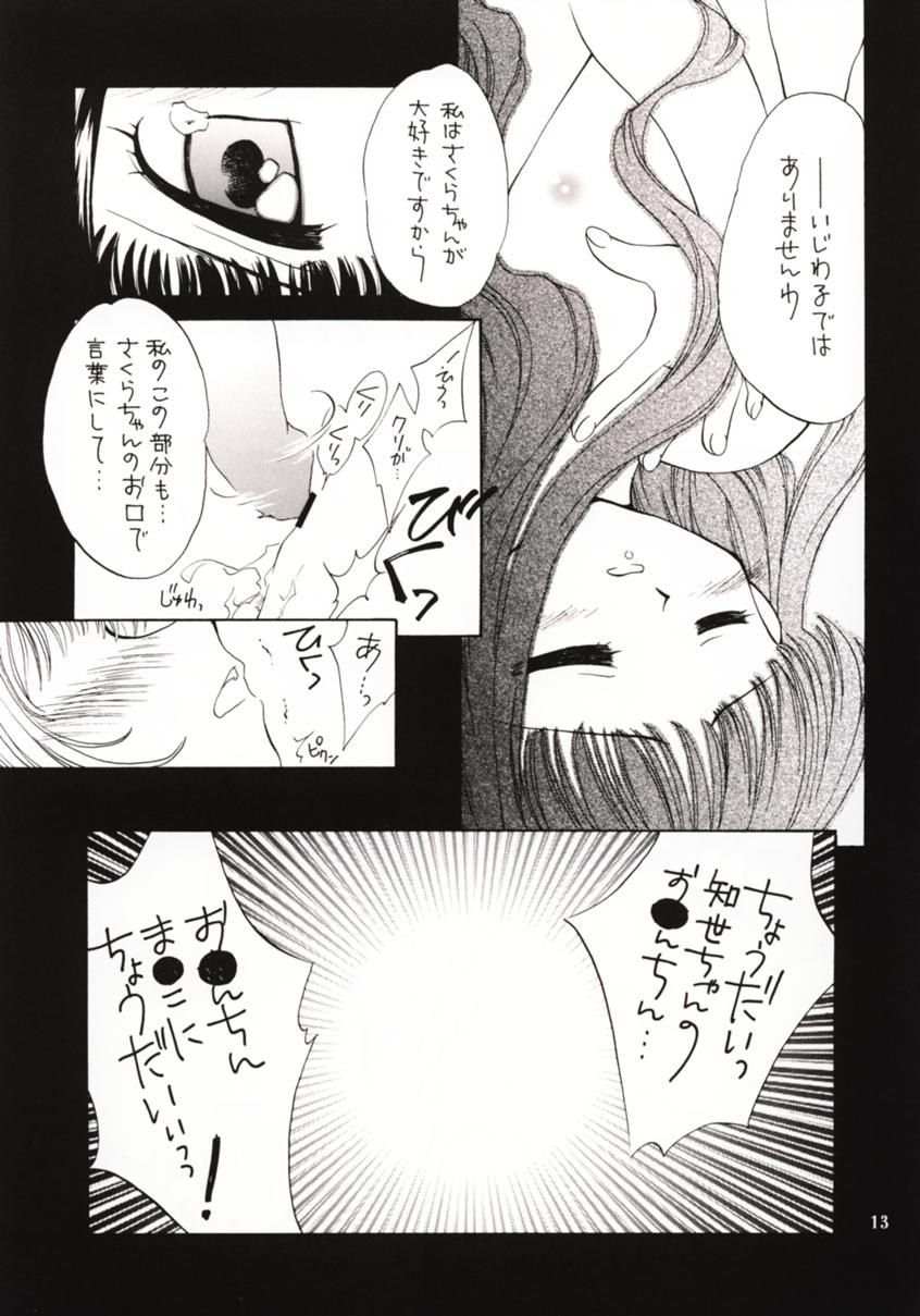 PETIT LOVERS 3 page 12 full