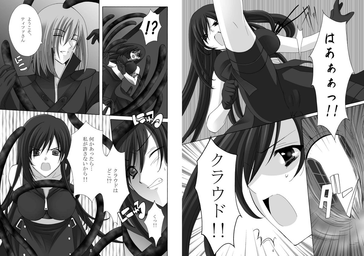 PHANTOM HAZARD page 4 full