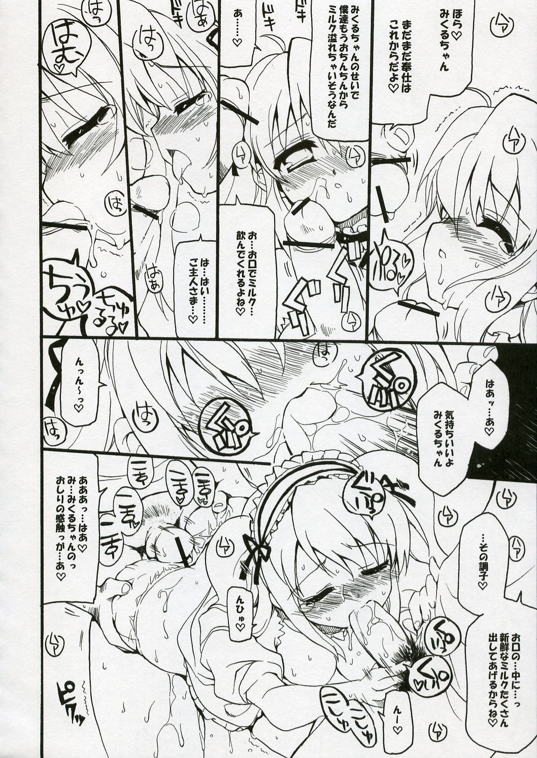 BS#10 Hare Tokidoki Yukai page 11 full