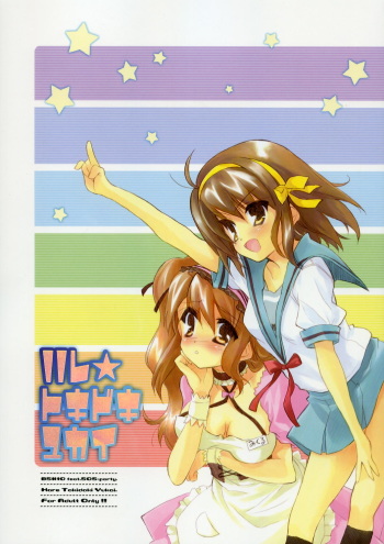 (C70) [Black Shadow (Sacchie)] BS#10 Hare Tokidoki Yukai (The Melancholy of Haruhi Suzumiya) cover