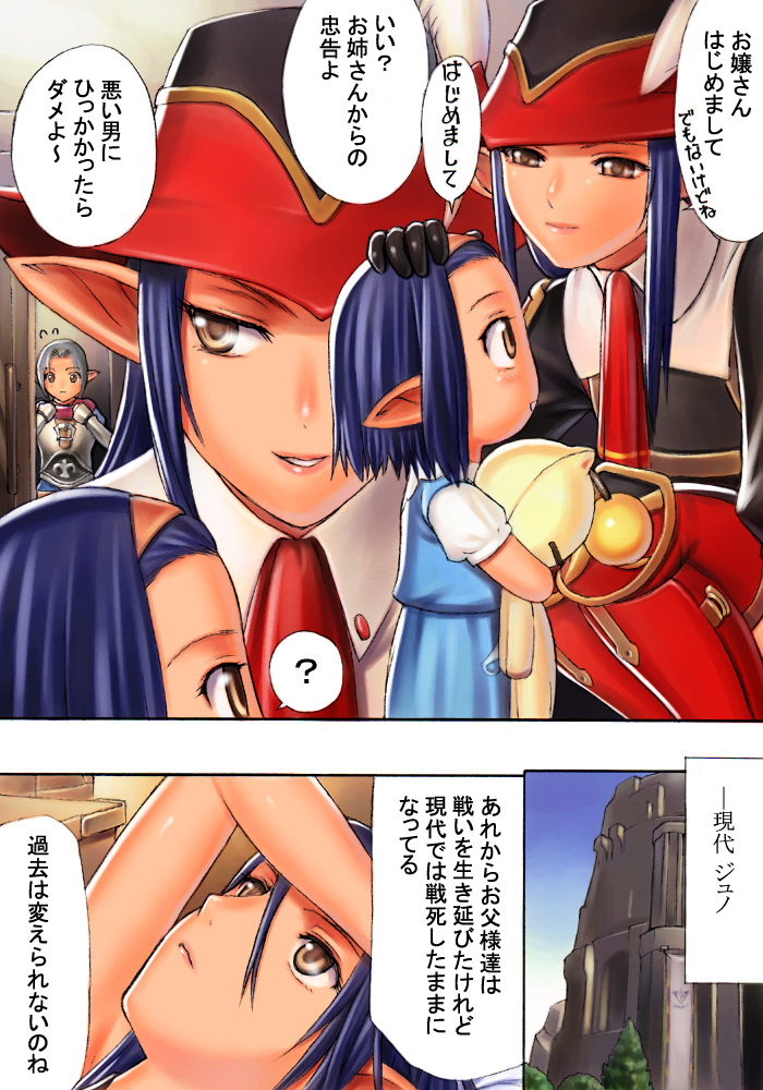 Akamako Saikyou Densetsu page 12 full