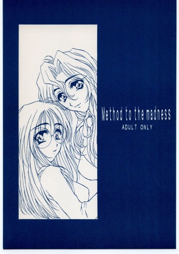 (C57) [Mechanical Code (Takahashi Kobato)] Method to the madness (You're Under Arrest!) cover