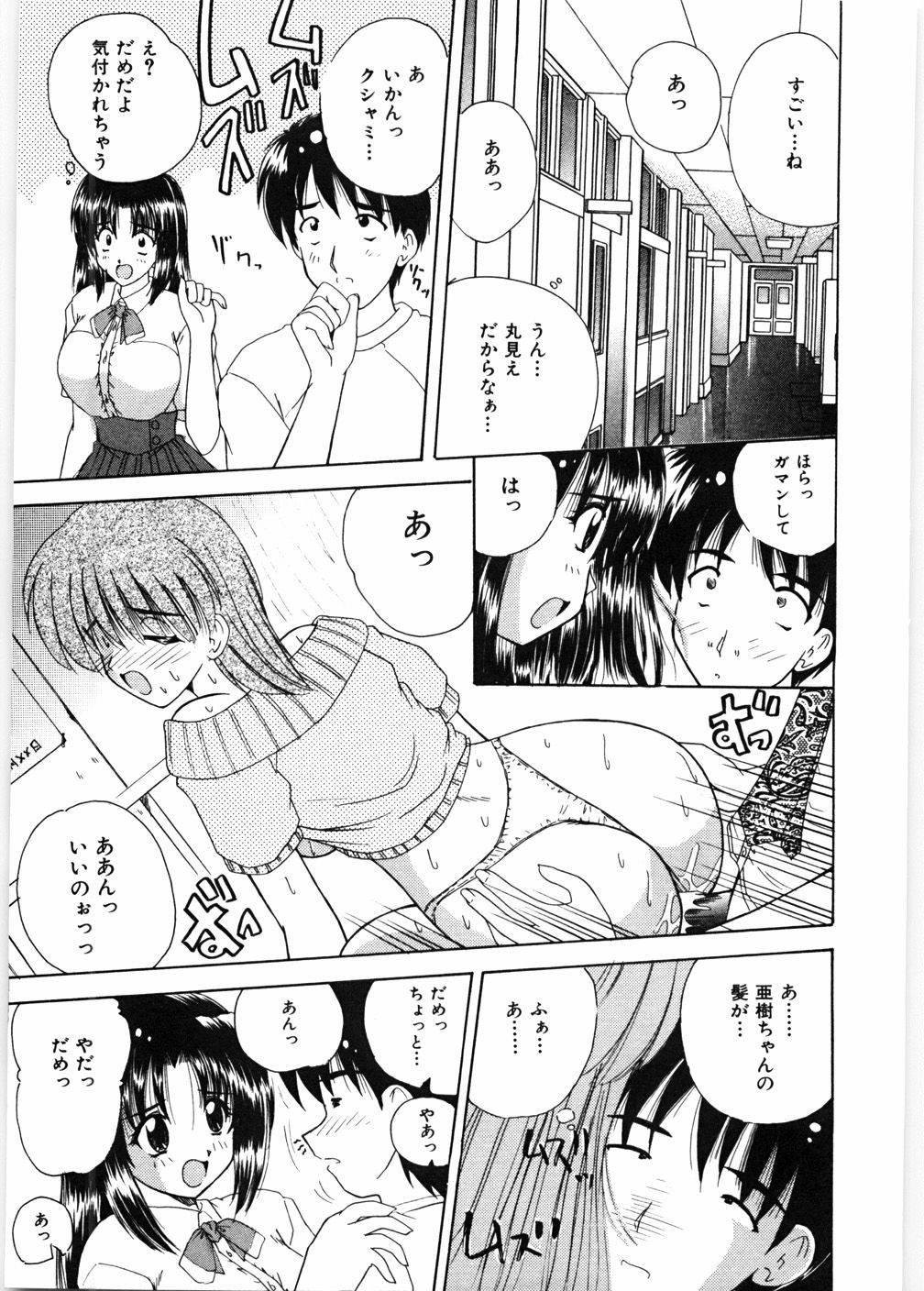 Sensei to Issho | boy meets pretty teacher. page 12 full