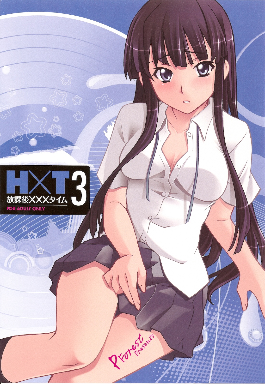 Houkago XXX Time 3 page 1 full