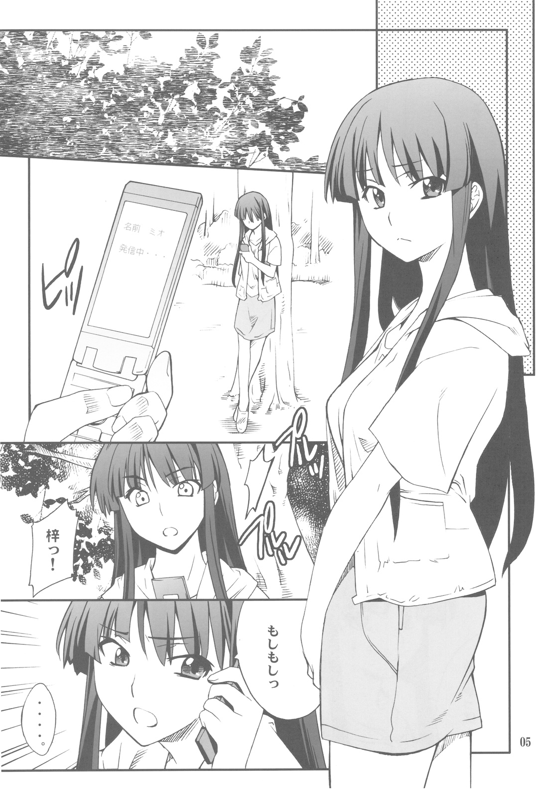 Houkago XXX Time 3 page 5 full