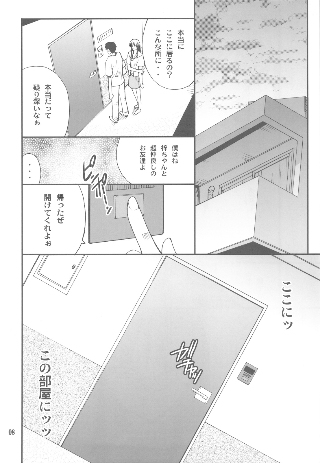 Houkago XXX Time 3 page 8 full