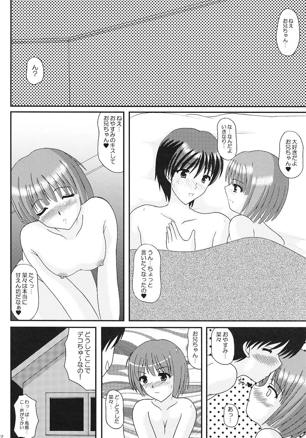 Kuchibiru Innocence page 11 full