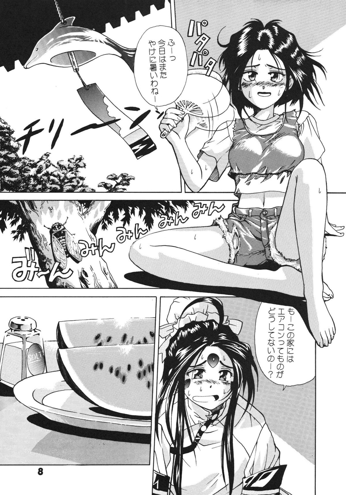 A Walk in the Sea page 8 full