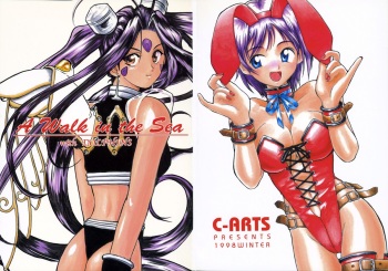 (C55) [C-ARTS (Magu Shunichi)] A Walk in the Sea (Ah! My Goddess) cover