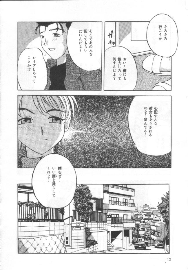 Choukyou Bonyuu Tsuma page 11 full