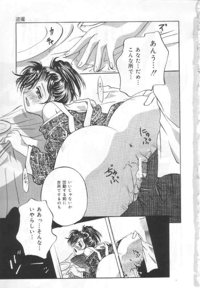 Choukyou Bonyuu Tsuma page 4 full