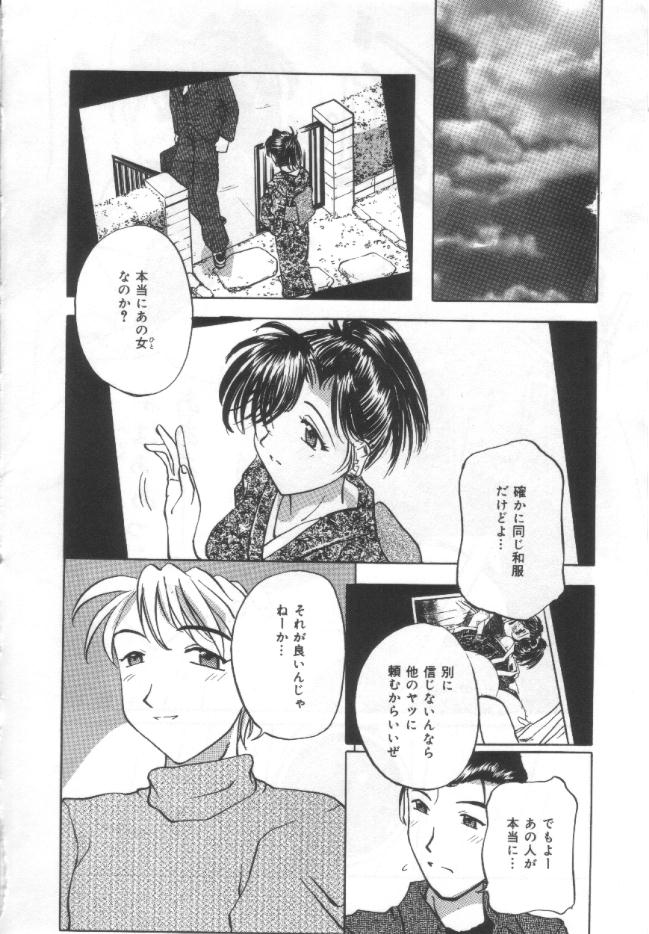 Choukyou Bonyuu Tsuma page 9 full