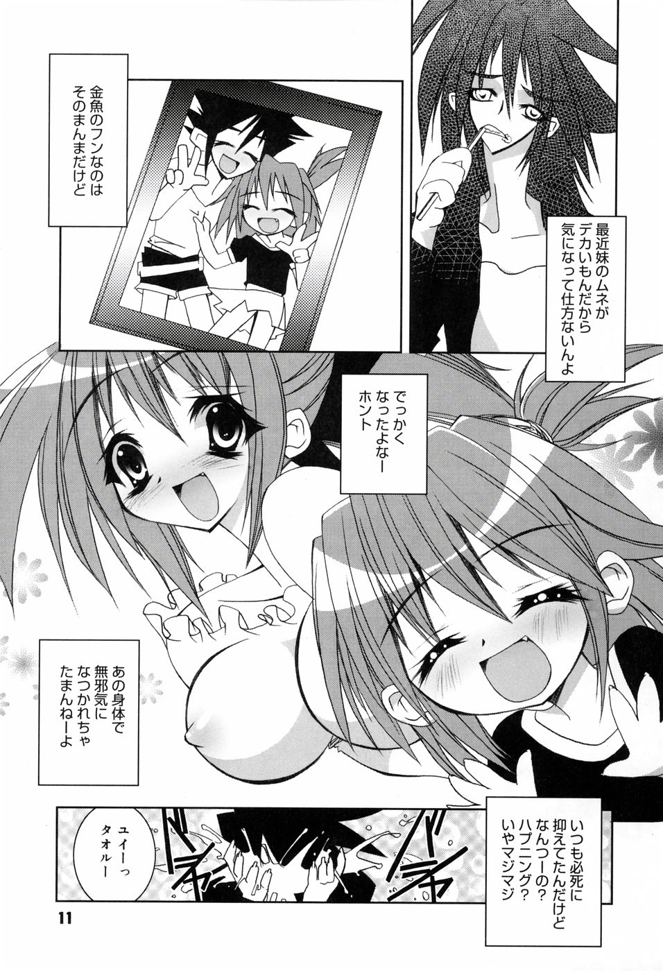 Onapechu page 12 full