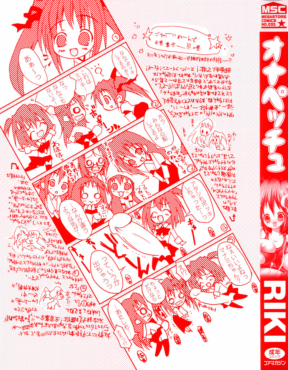 Onapechu page 3 full