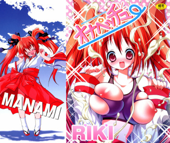 [RIKI] Onapechu cover