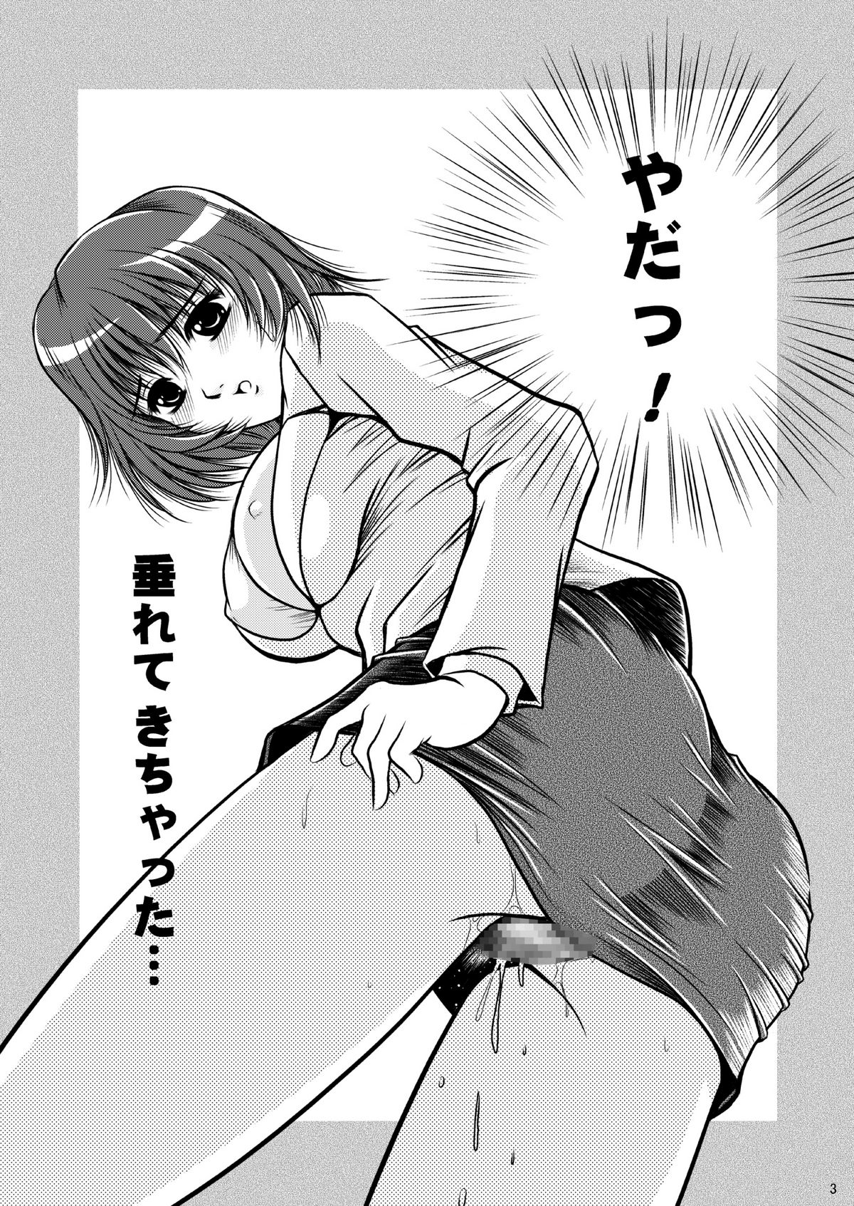 Onegai Motto Machiko Sensei page 2 full