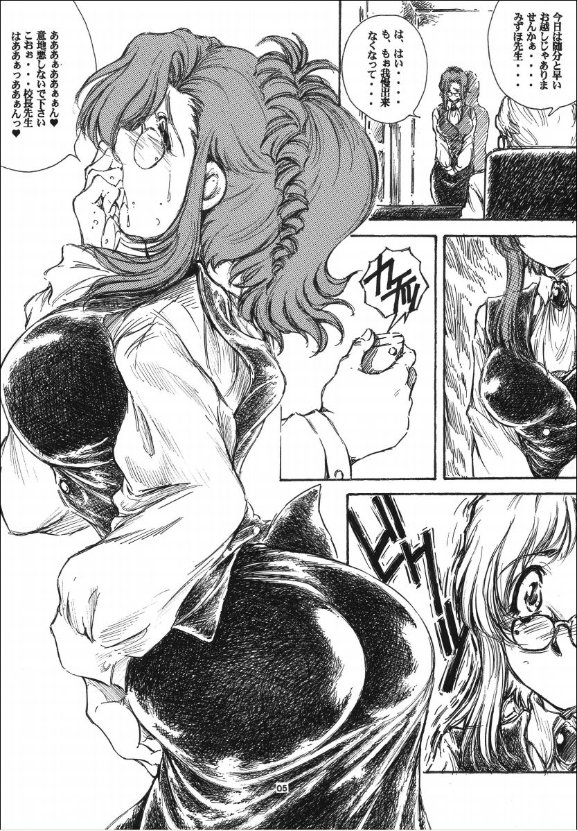 Onedari Ojou-sama page 5 full