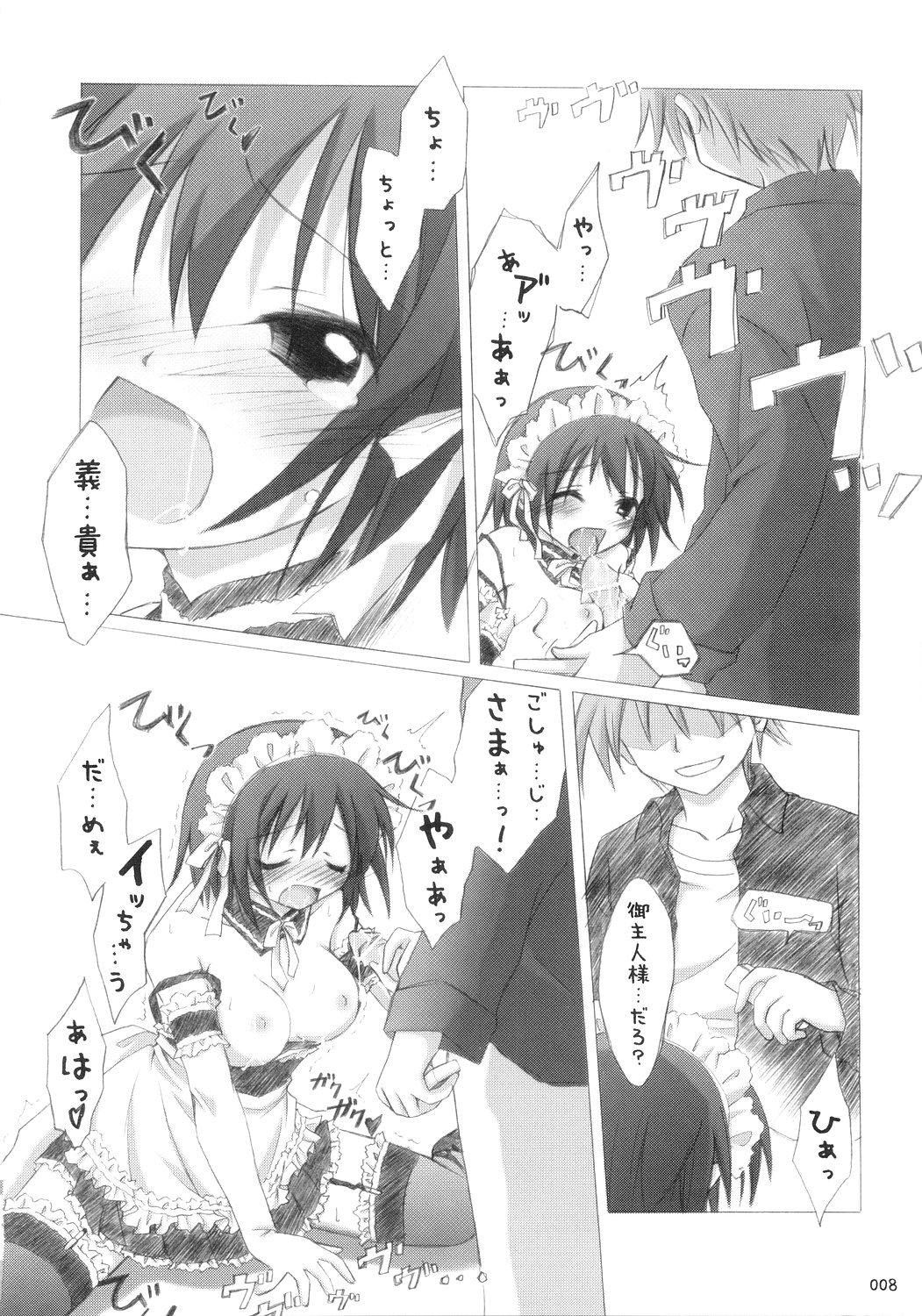 Trick or Treat! ~Soushuuhen~ page 7 full