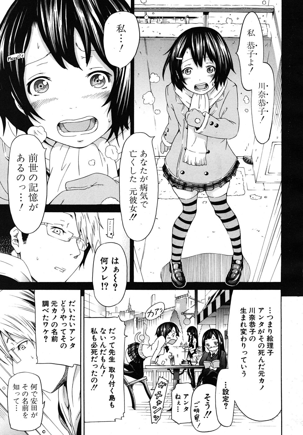 COMIC MUJIN 2010-02 page 11 full
