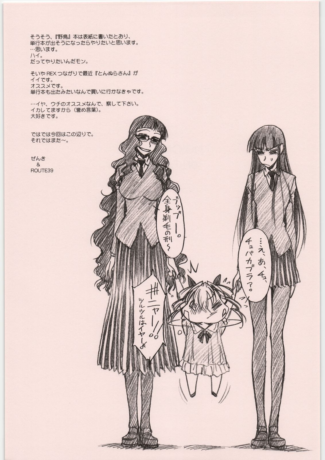 NEXT "C" VOL.18 page 11 full