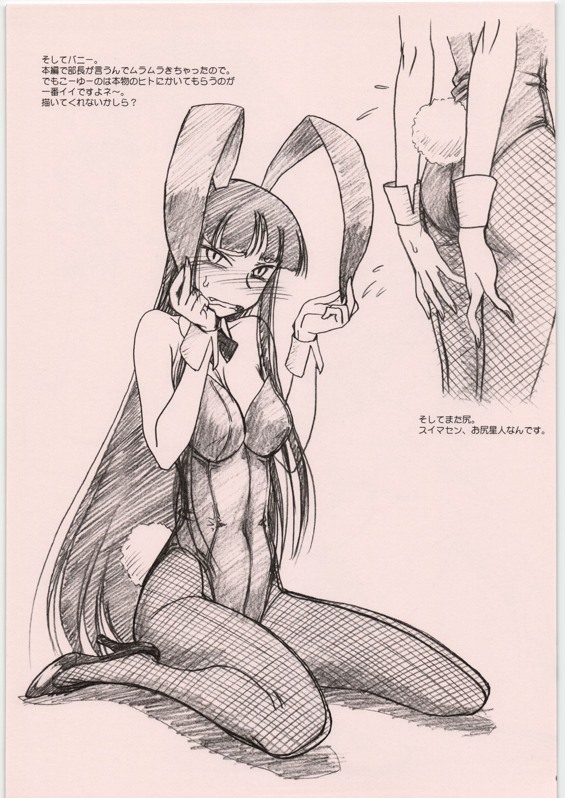 NEXT "C" VOL.18 page 5 full