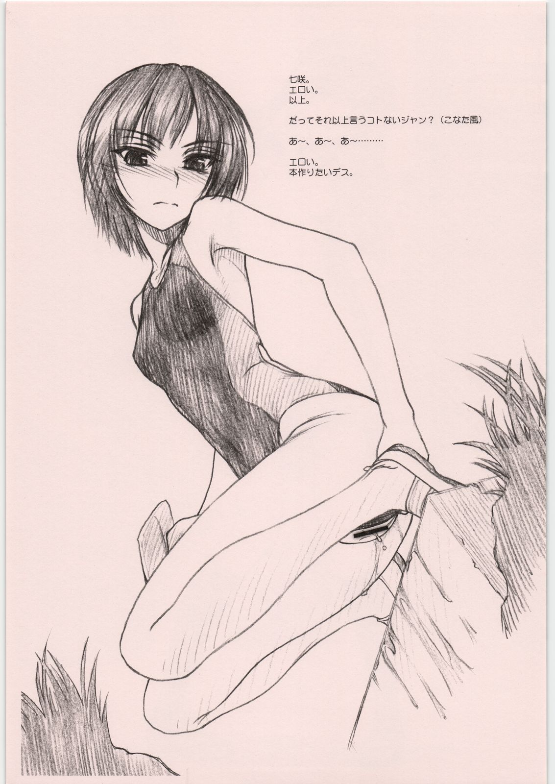 NEXT "C" VOL.18 page 7 full
