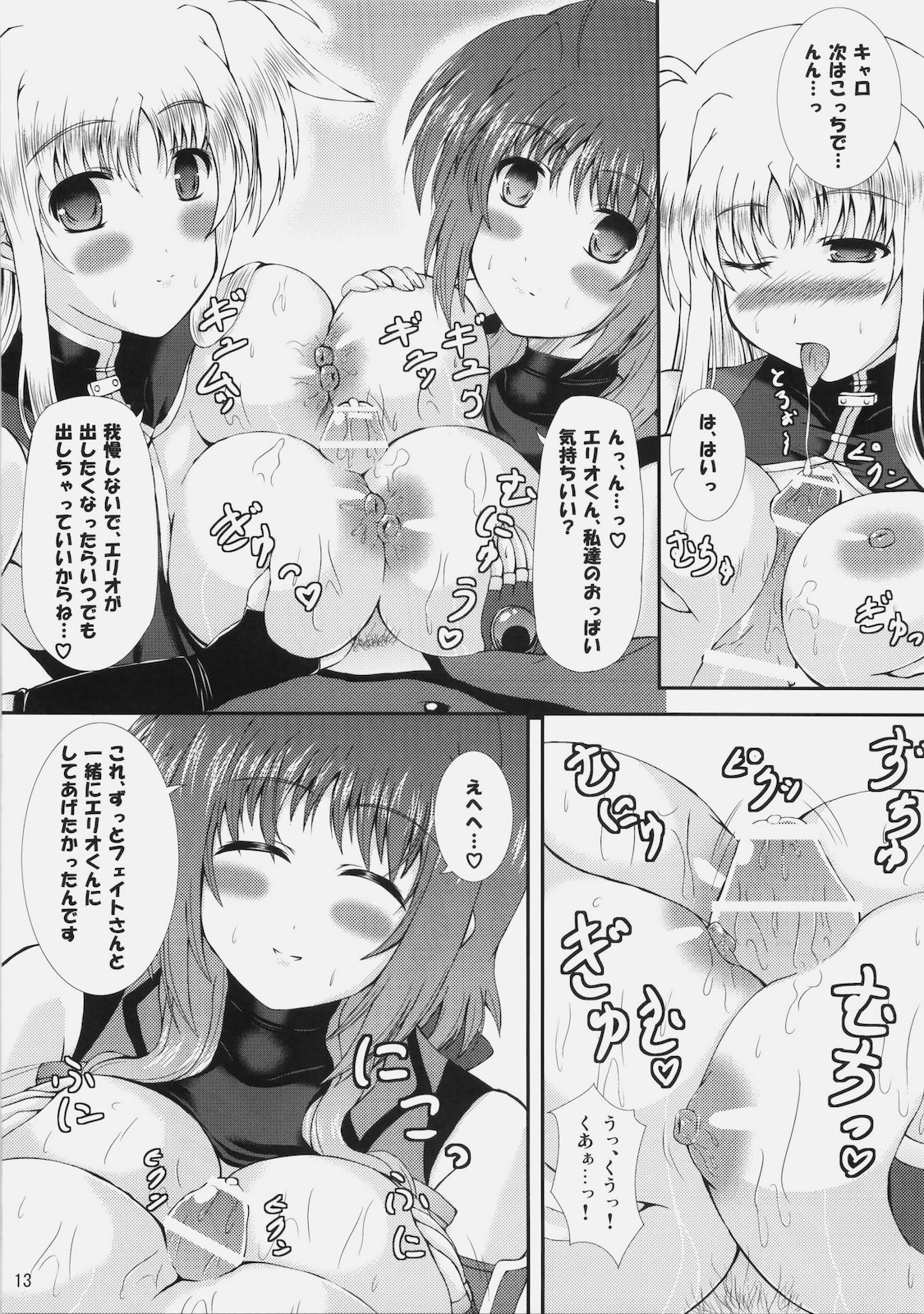 Happiness! My Family V page 12 full