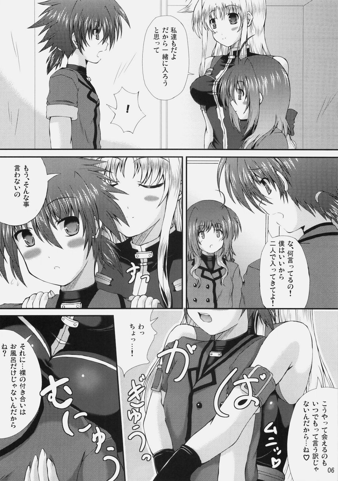 Happiness! My Family V page 5 full