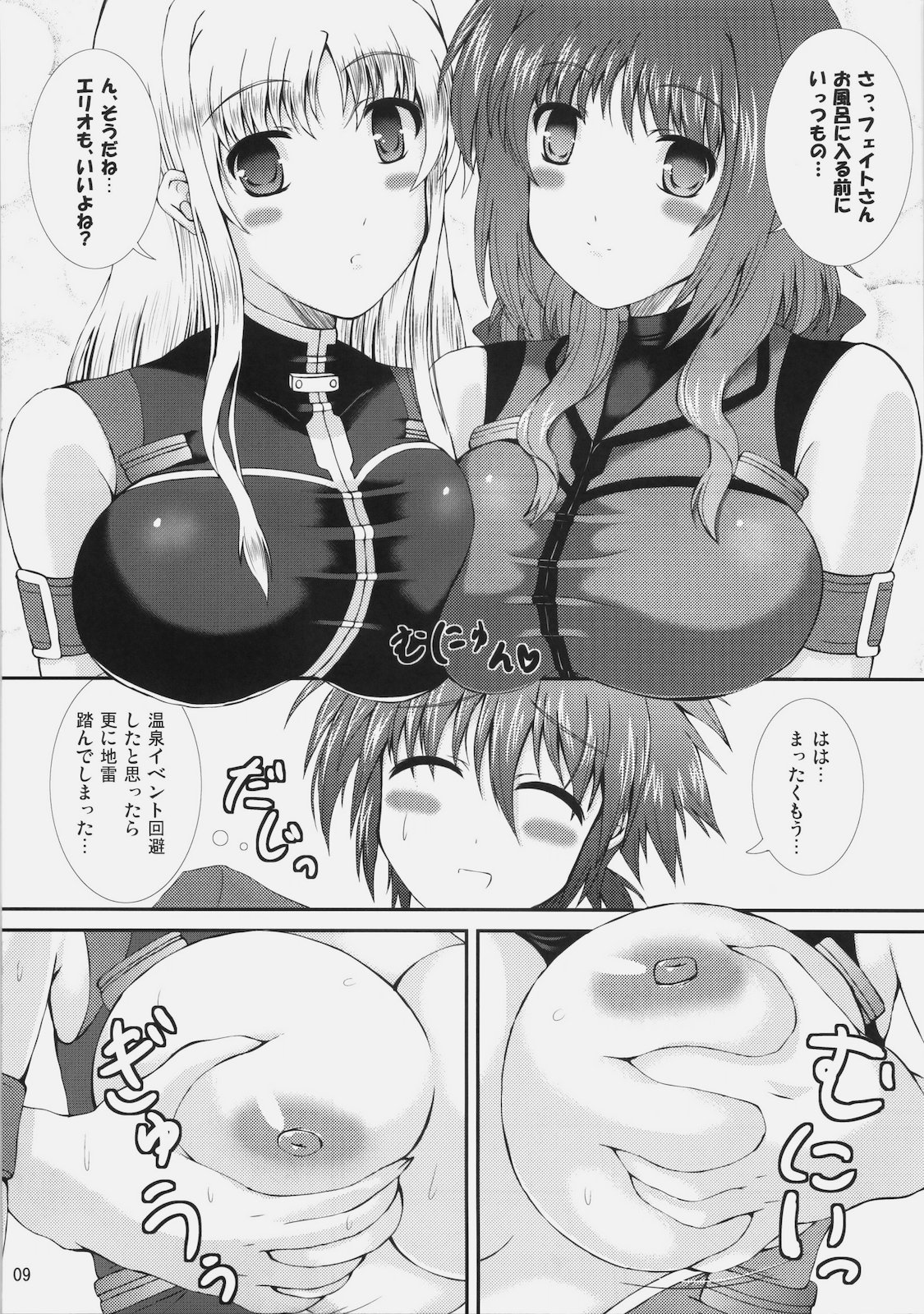 Happiness! My Family V page 8 full