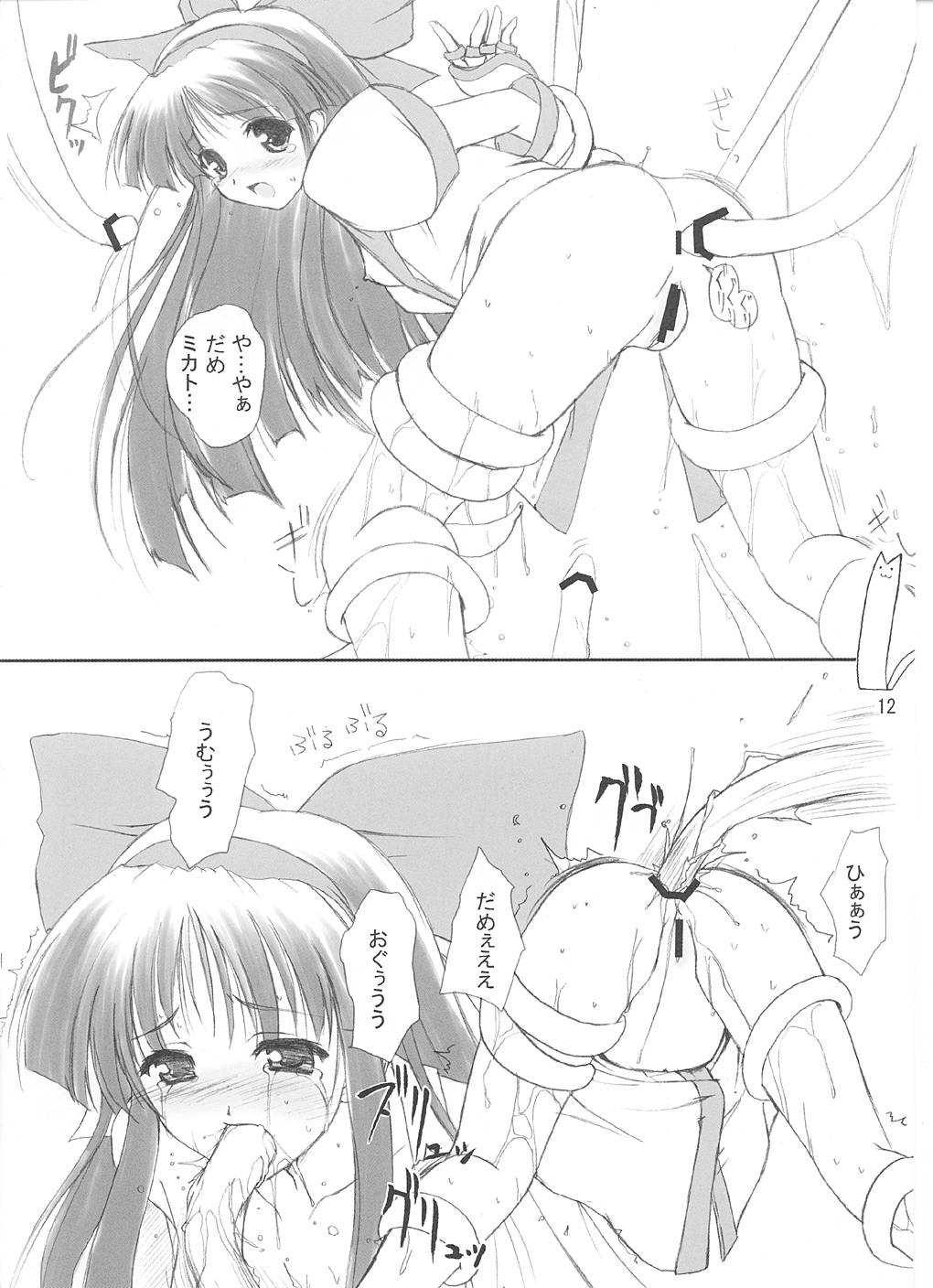 Pikomiko page 11 full