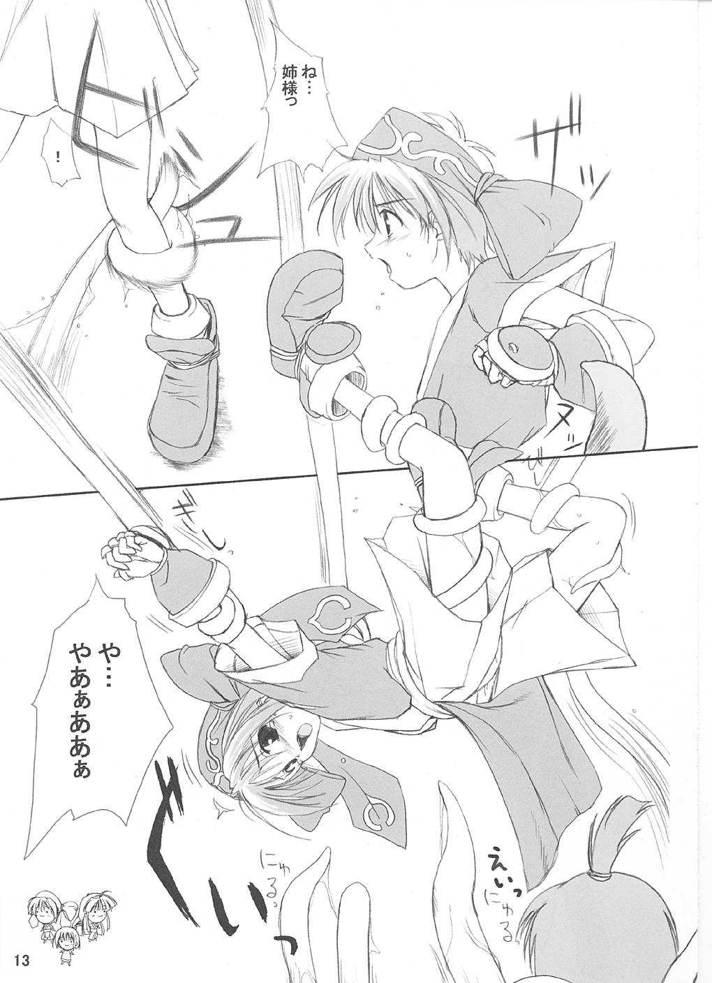 Pikomiko page 12 full