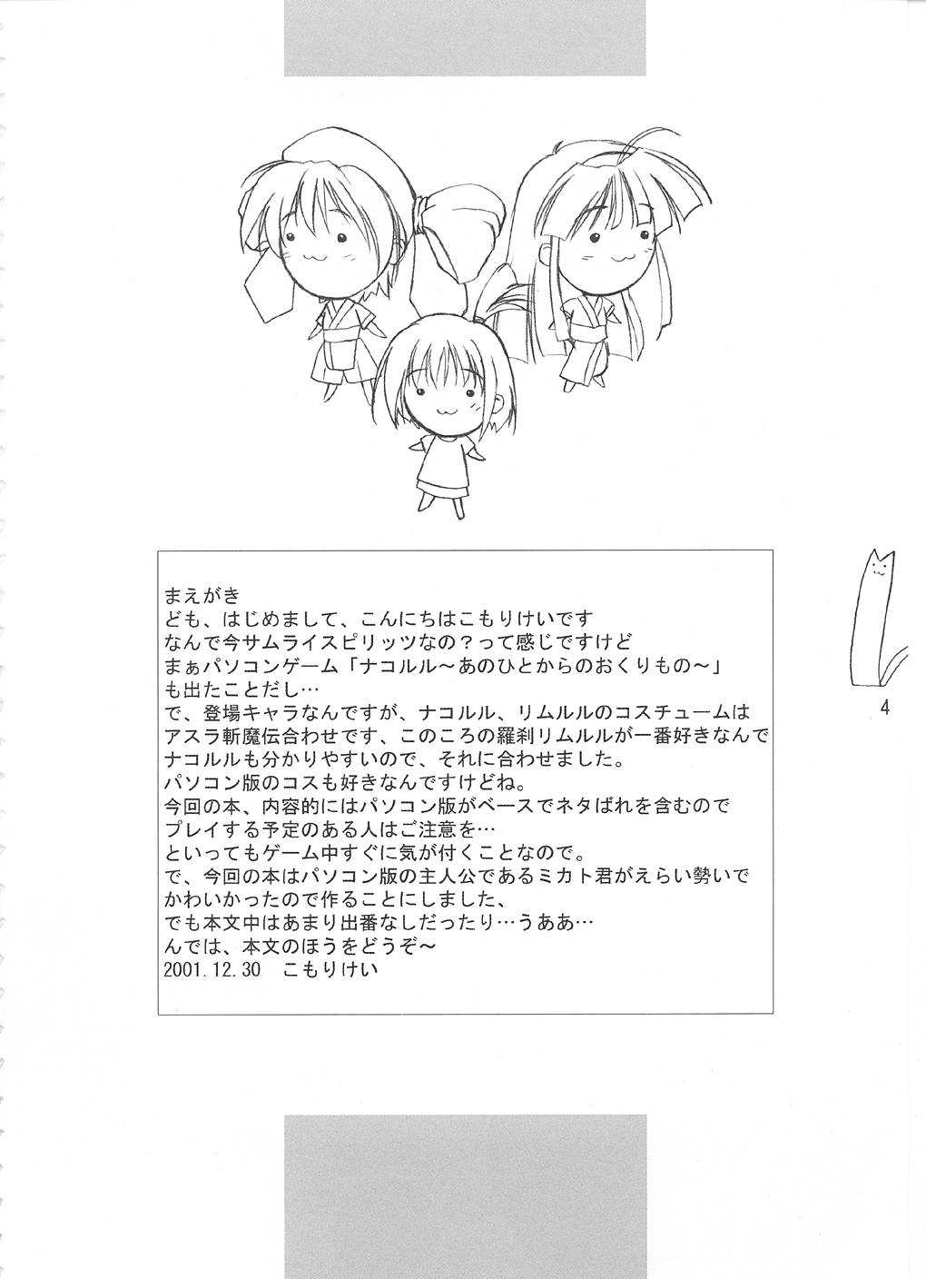 Pikomiko page 3 full