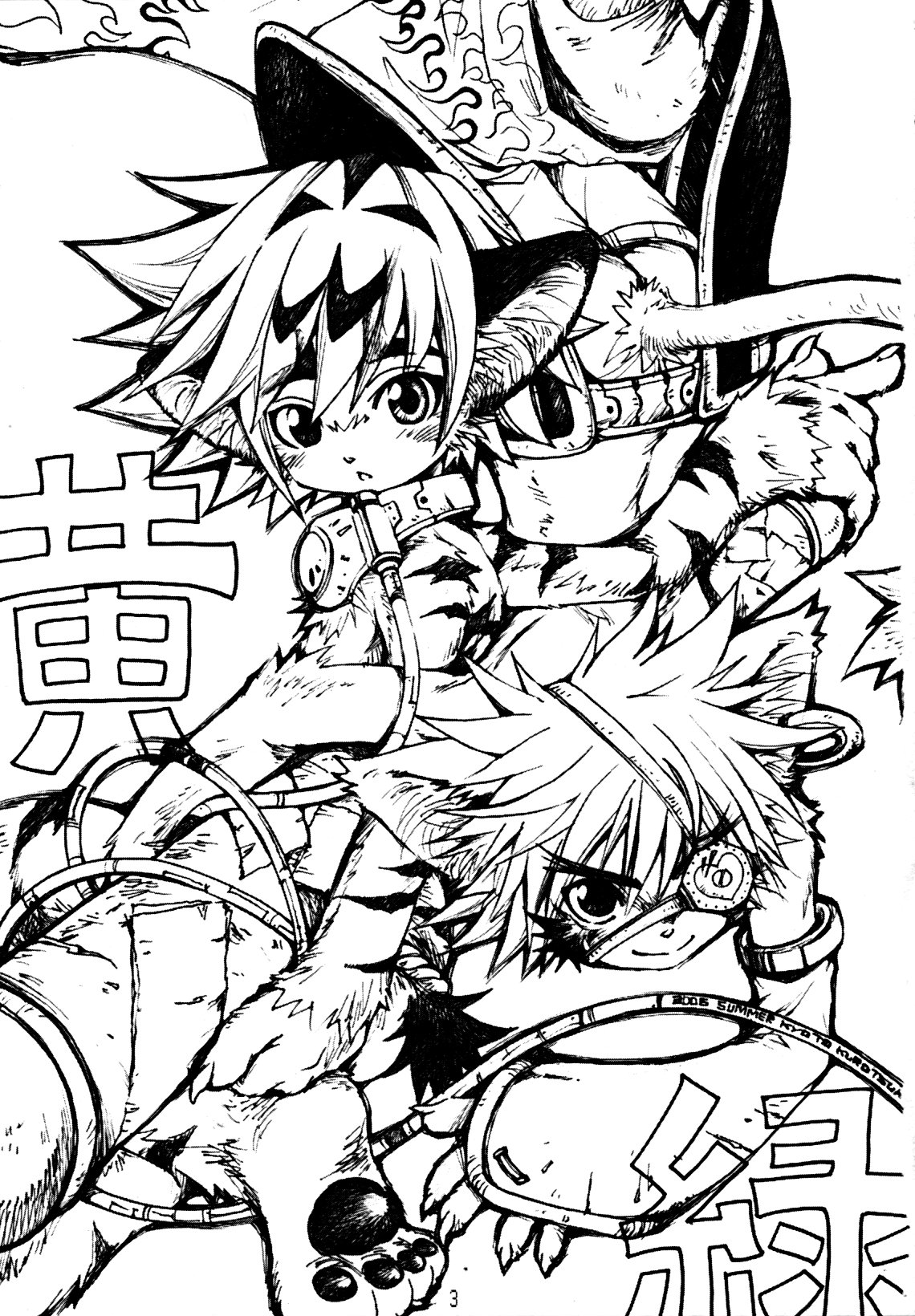 Ryoku page 2 full