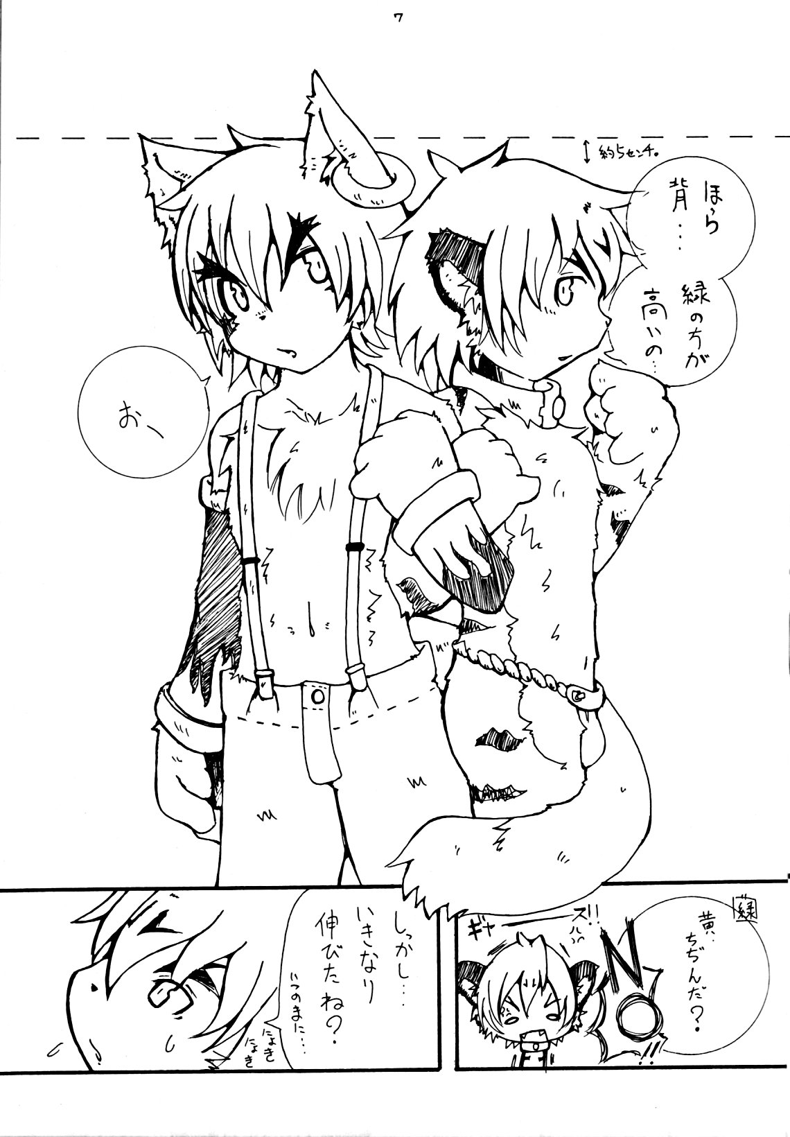 Ryoku page 6 full