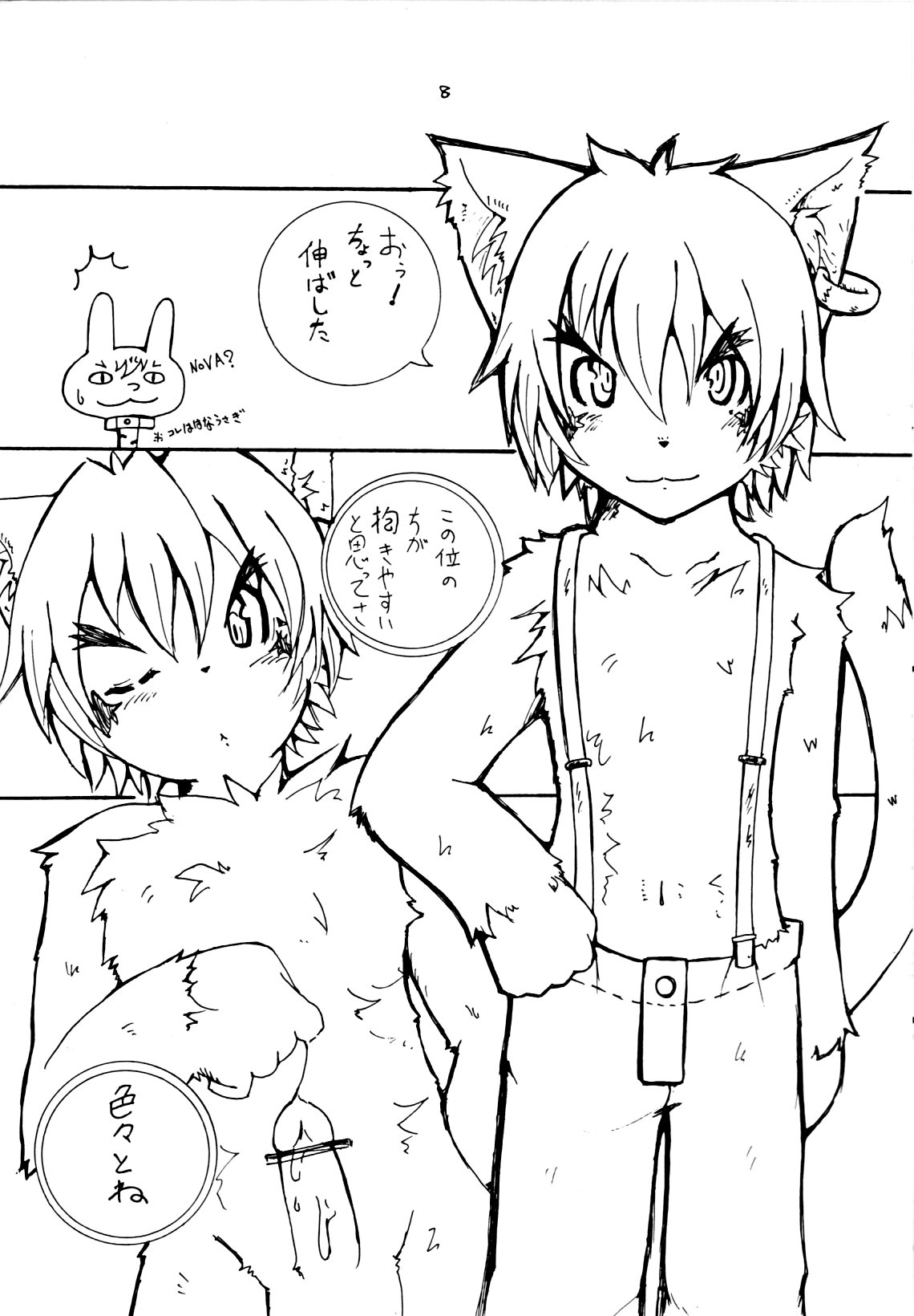 Ryoku page 7 full