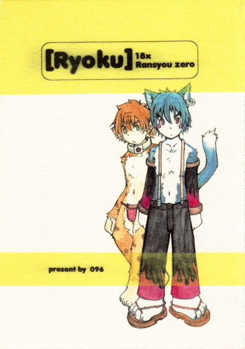 (C70) [096 (Ransyou=Zero)] Ryoku cover