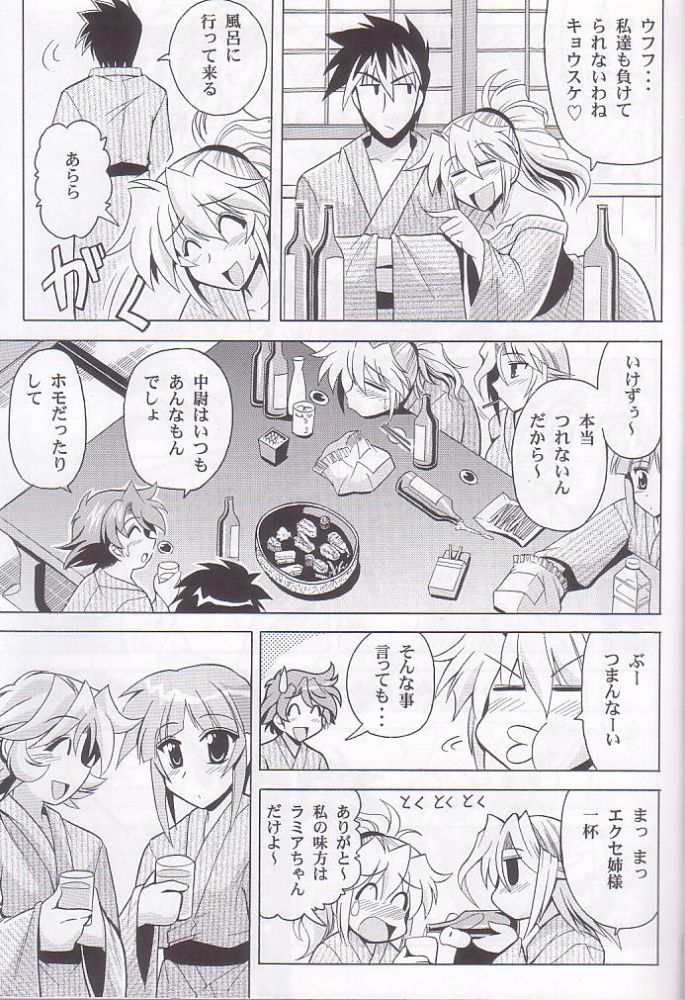 O.G.SUMMER page 10 full